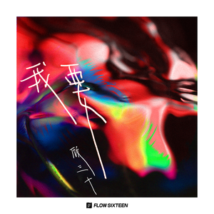 夜先锋影音资源
