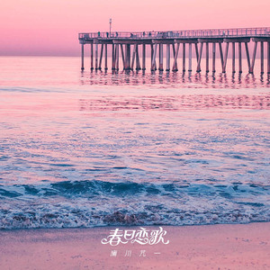 国产原创中文AV
