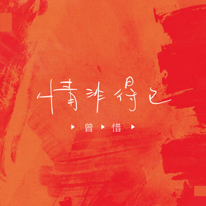 继夫吃嫩草挺进乖乖女
