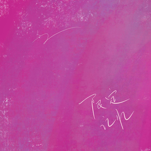 精品国产高清不卡毛片
