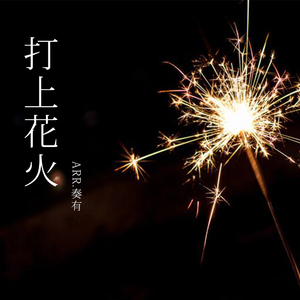 刘涛下面B好长大
